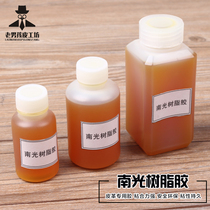 Leather Nanguang resin glue glue super glue plastic metal model sole yellow glue leather paste handmade DIY