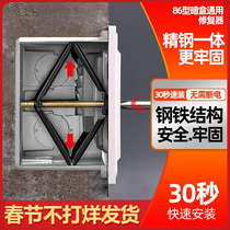 Junction box telephone panel indoor dark box screw support wall switch socket repairer dark bottom box