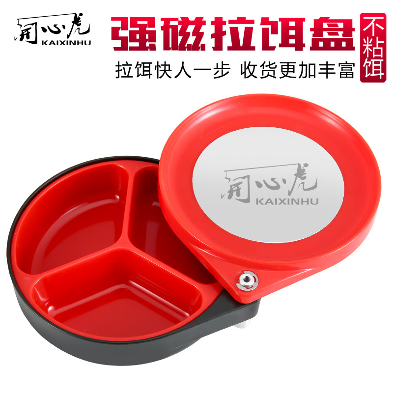 New round bait tray full magnetic strong magnetic bait basin drawing tray competitive bait box fishing box accessories fishing supplies