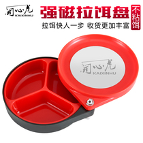 New circular bait plate full magnetic bait basin pull dish sports bait box fishing supplies