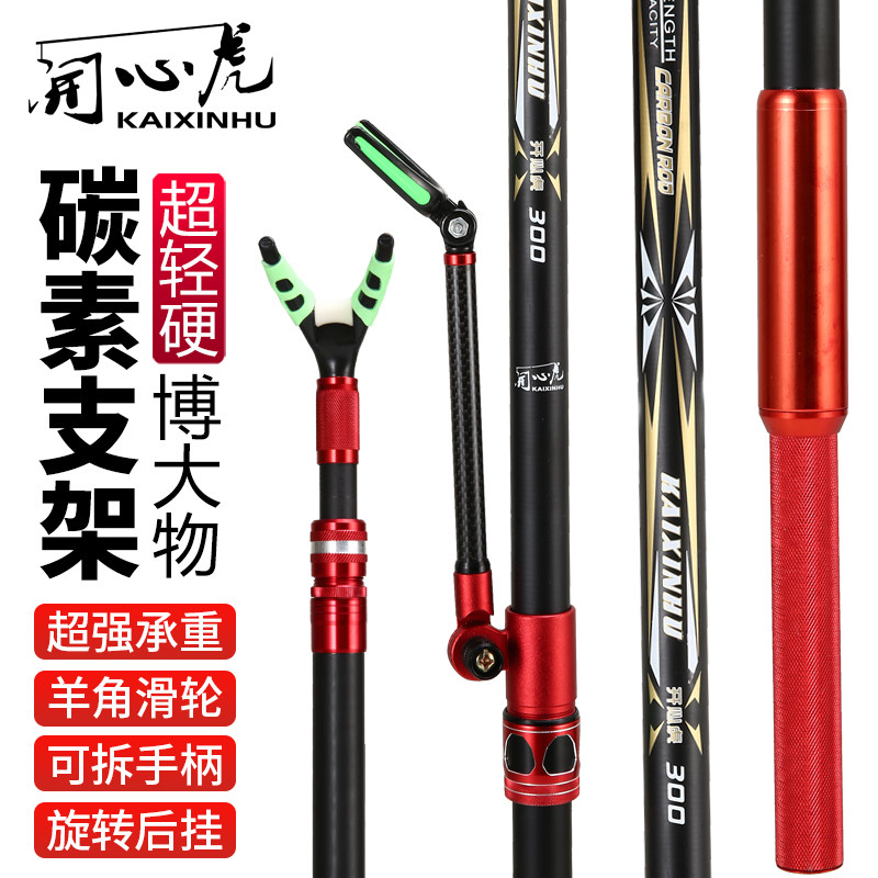 Ultra-light fishing box carbon bracket rod special price giant bracket adjustment rear hanging fishing chair rack rod large object fishing rod bracket