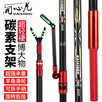 Ultra-light fishing box carbon bracket special super-mega-mega-bracket adjusted after the fishing chair rod