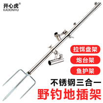 New multi-functional plug-tray groundfishing rack Fishing stent fishing supplies