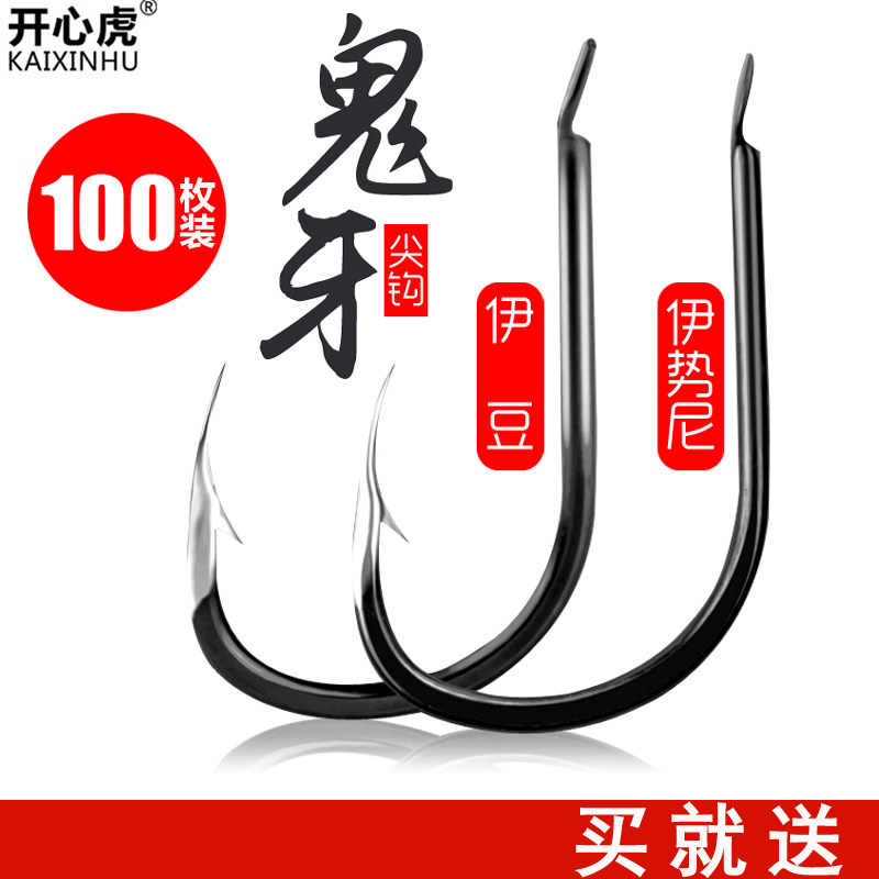 Japan imported fishing hooks in bulk Ise Ni Izu have barbs without barbs carp crucian carp hook fishing gear fishing