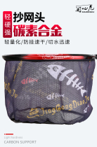 Carbon copying net peddling net Big Fish Fish accessories fishing net fishing and net fishing gear