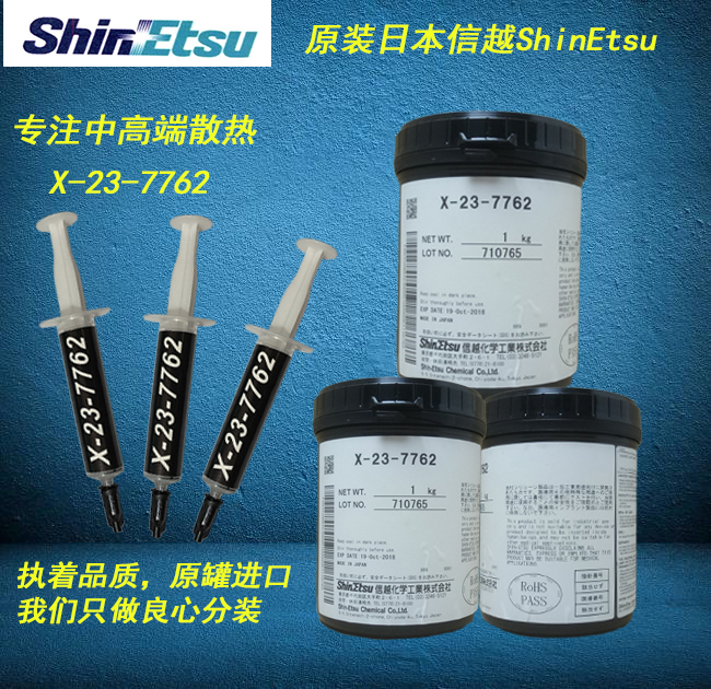 Original Japan Shin-Etsu 7762 thermal grease paste notebook computer CPU graphics card heating parts universal cooling glue