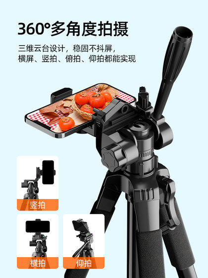 Mobile phone live broadcast bracket shooting tripod Internet celebrity universal artifact selfie photo special fill light multi-functional floor-standing triangle clip postgraduate entrance examination re-examination support shelf