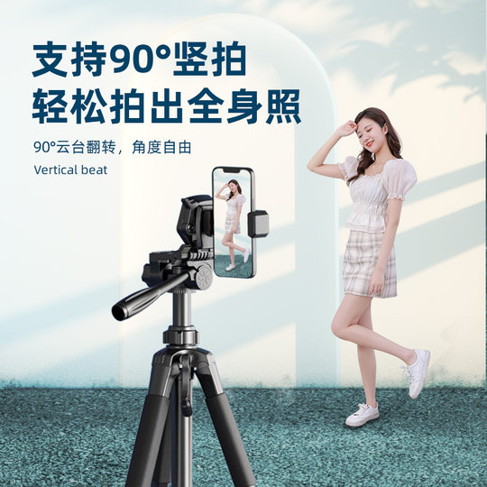 Mobile phone live broadcast bracket shooting tripod net red universal artifact selfie photo special fill light multi-function floor-to-ceiling triangle clip postgraduate re-examination support shelf