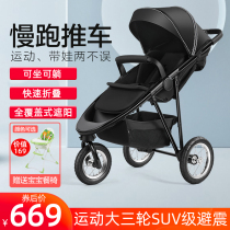 Shenma high landscape baby stroller can sit and lie down folding three-wheeled shock absorber stroller for newborn children jogging stroller