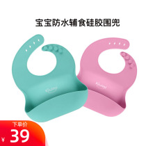 Baby eating bib Waterproof rice pocket Baby feeding bib Childrens saliva Silicone super soft bib