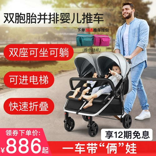 Высокая складная детская коляска для выхода на улицу для близнецов для двоих с сидением, можно сидеть и лежать