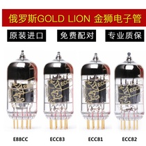 Russian Golden Lion 12AX7 ECC83 12AU7 ECC82 6922 E88CC 12AT7 81 Electron tube