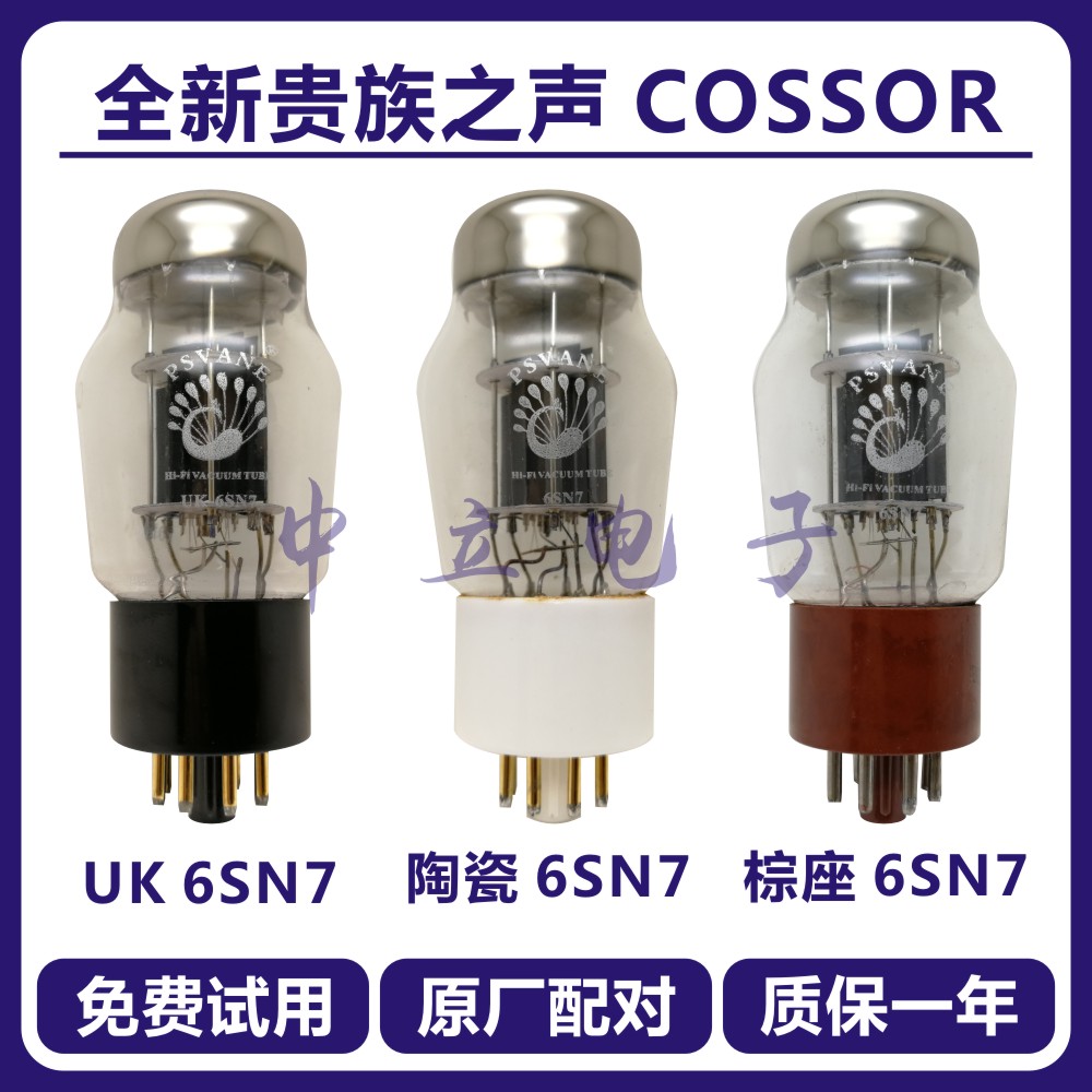 New aristocratic voice PSVANE UK sound 6SN7 6SN7 6N8P CV181 CV181 6H8C tube bolts