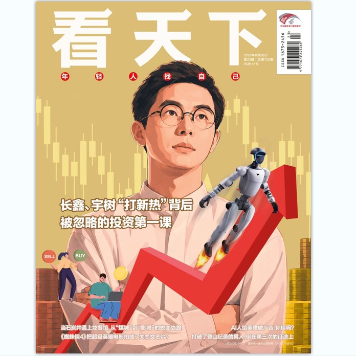 Vista Magazine August 28, 2026 Issue 23 in Stock Vista Magazine August 28, 2026 Issue 23 in Stock
