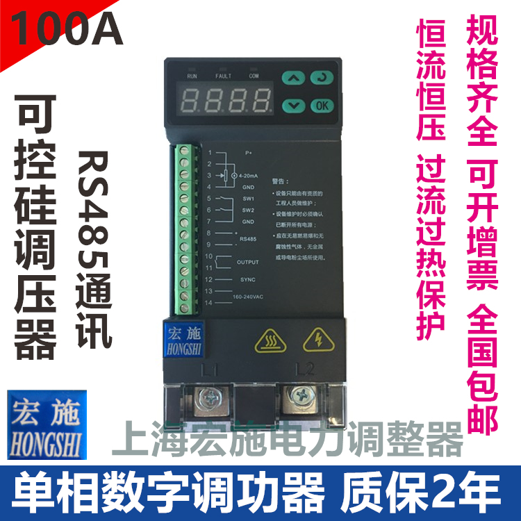 Semiconductor control rectifier Voltage regulator 100A power regulator Single phase power regulator Dimmer HR10-T100P