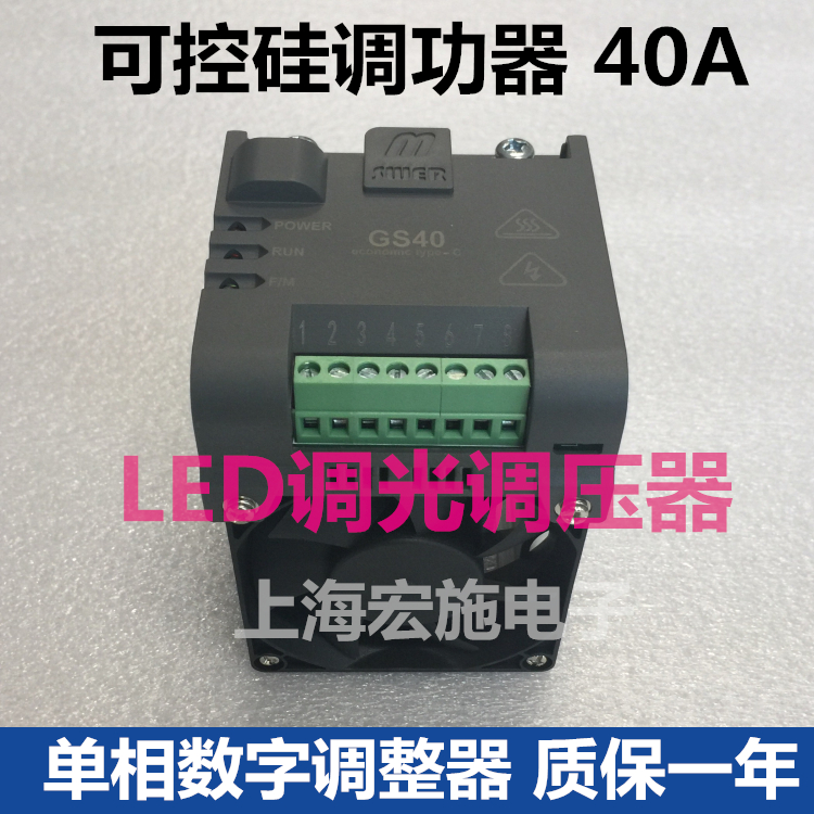Regulator dimmer regulator dimmer single-phase power regulator booster GS40