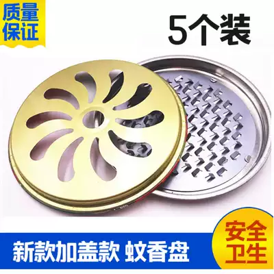 Creative mosquito coil tray with lid Household fireproof mosquito coil seat Mosquito coil box Mosquito coil tray mosquito coil bracket Mosquito coil rack
