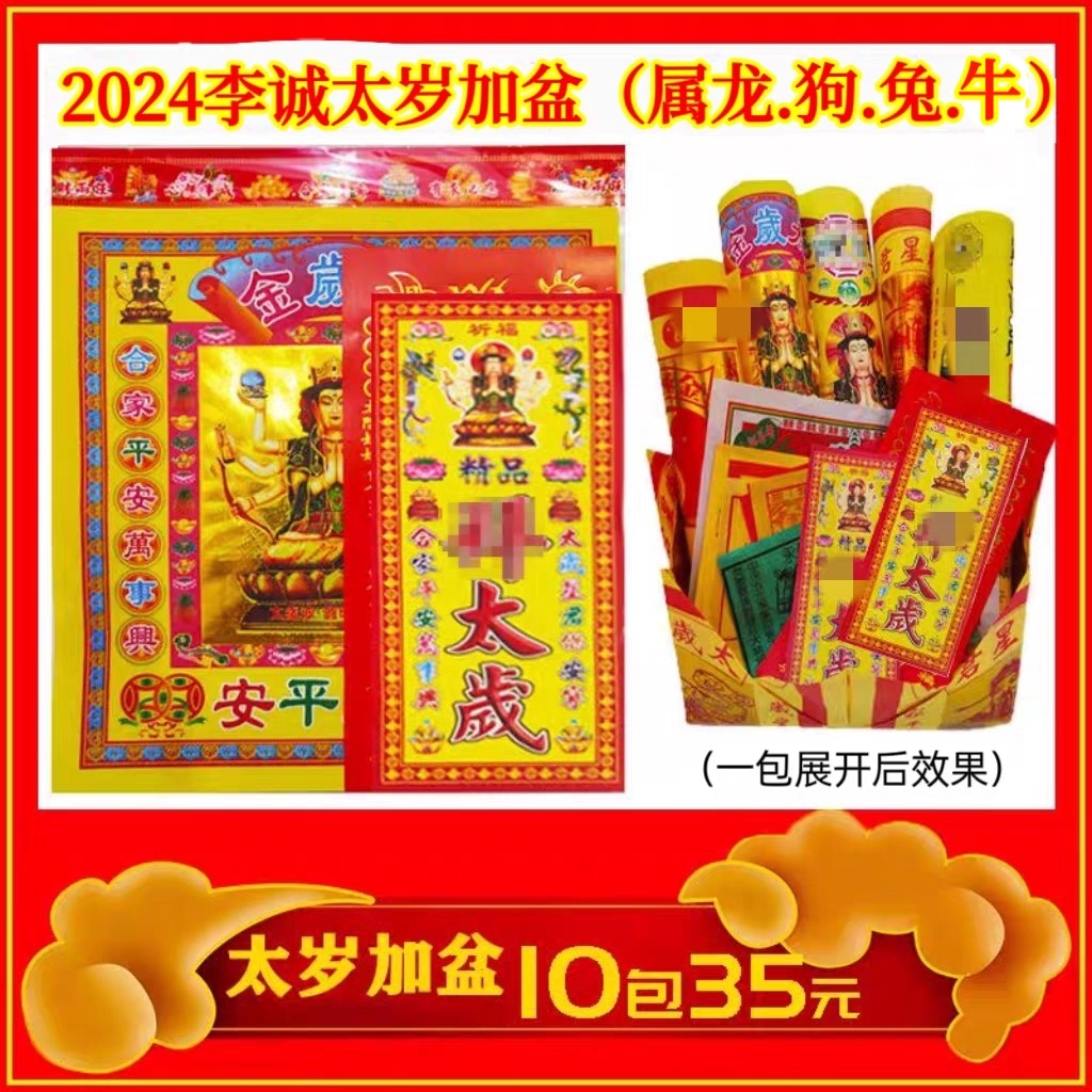 2024 Too old bag Li Cheng Sing Sing-Year-old Paper Too-year-old Gaspberry Thickened Luxury 10 Package-Taobao