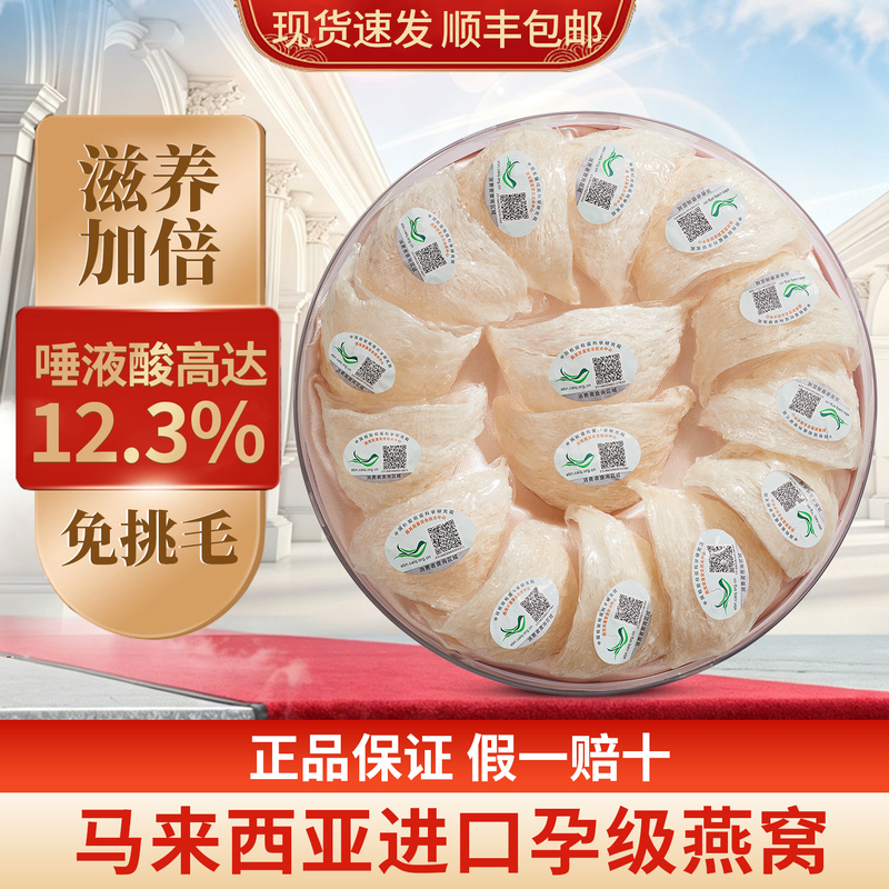 Malaysian Indonesian Dry Bird's Nest Flagship Store Official Authentic Dry Bird's Nest for Pregnant Women to Nourish during Pregnancy 100g Gift Box Malaysian Indonesian Dry Bird's Nest Flagship Store Official Authentic Dry Bird's Nest for Pregnant Women to Nourish during Pregnancy 100g Gift Box