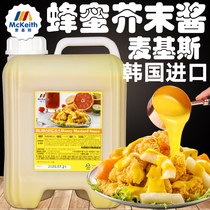 Korean imported mustard McKees Honey mustard sauce Beer fried chicken chicken steak sushi dipping sauce 9kg barrel