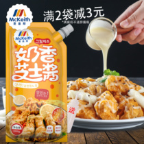 McKeith Korean milk cheese sauce fried chicken franchise shop commercial snack fries Burger ready-to-eat dipping sauce