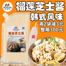 McKeith Korean durian cheese fried chicken sauce chain fried chicken shop commercial instant Salad Burger dipping sauce