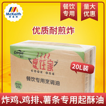Culinary Home Palm Oil Shortening 20L Food Fried Chicken Bake Commercial Fried Ghee