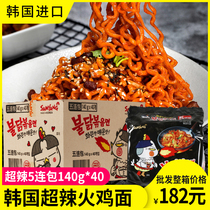 South Korea imported three super spicy Turkey noodles dry noodles instant noodles 40 packs of abnormal spicy catering commercial