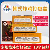 McKeishan-style fried chicken large and small takeaway packaging box Multi-spec chicken platoon packed commercial packaging box special