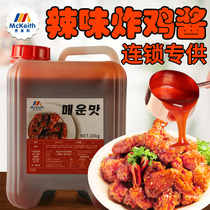 McKeith spicy fried chicken sauce 10kg Korean fried chicken special Amber hot sauce sauce chain shop commercial sauce