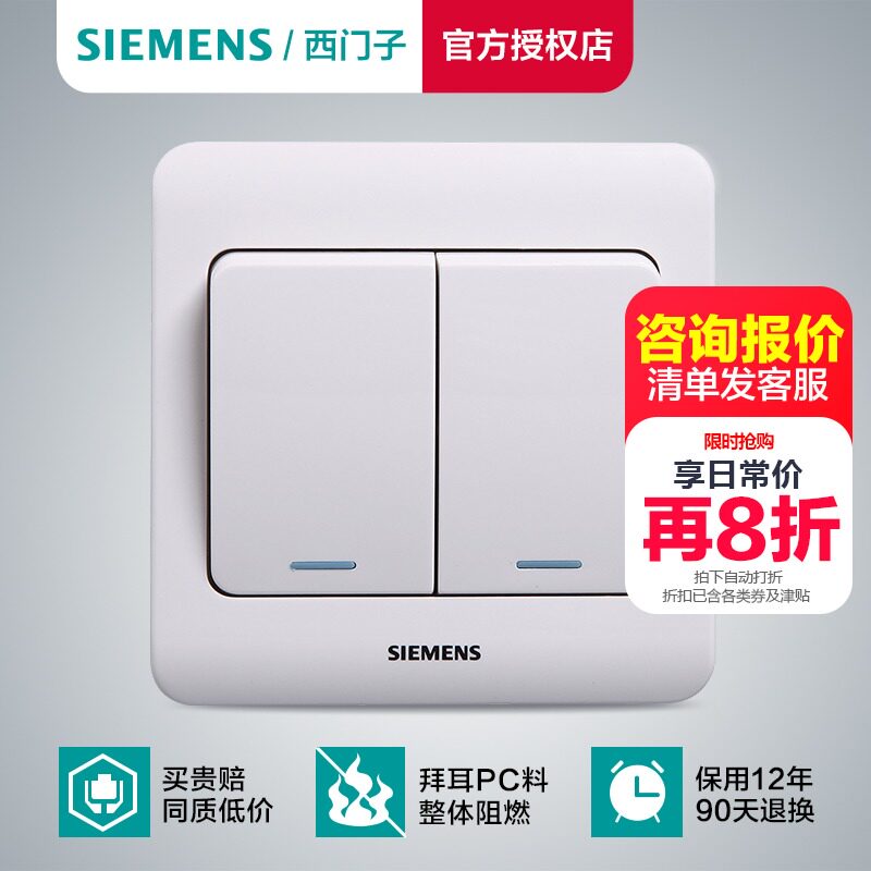 Siemens two-open single control switch with fluorescent vision series Yabai 86 type household wall lamp double open panel