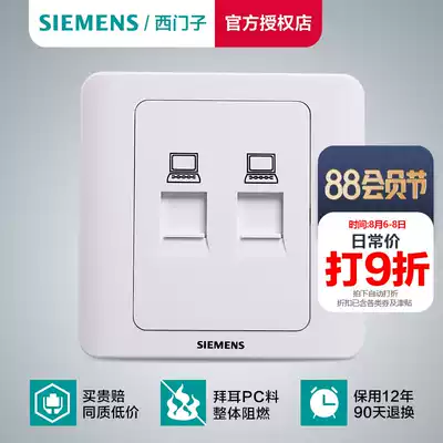 Siemens two-digit computer socket panel Vision Yabai double-sided super five network cable Network interface socket type 86