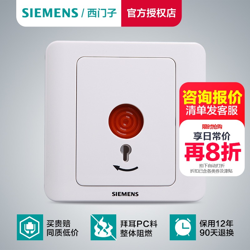 Siemens alarm switch panel home vista Yabai manual fire alarm button switch with key