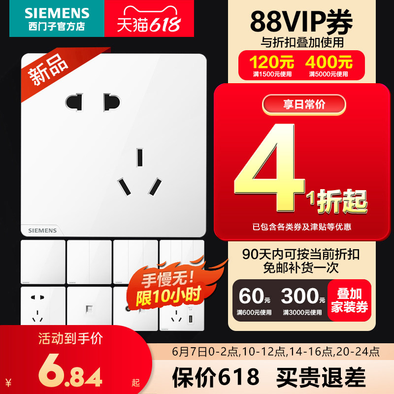 Siemens switch socket brilliant white 10A five-hole with one open air conditioner 16A panel dark installation usb home 86