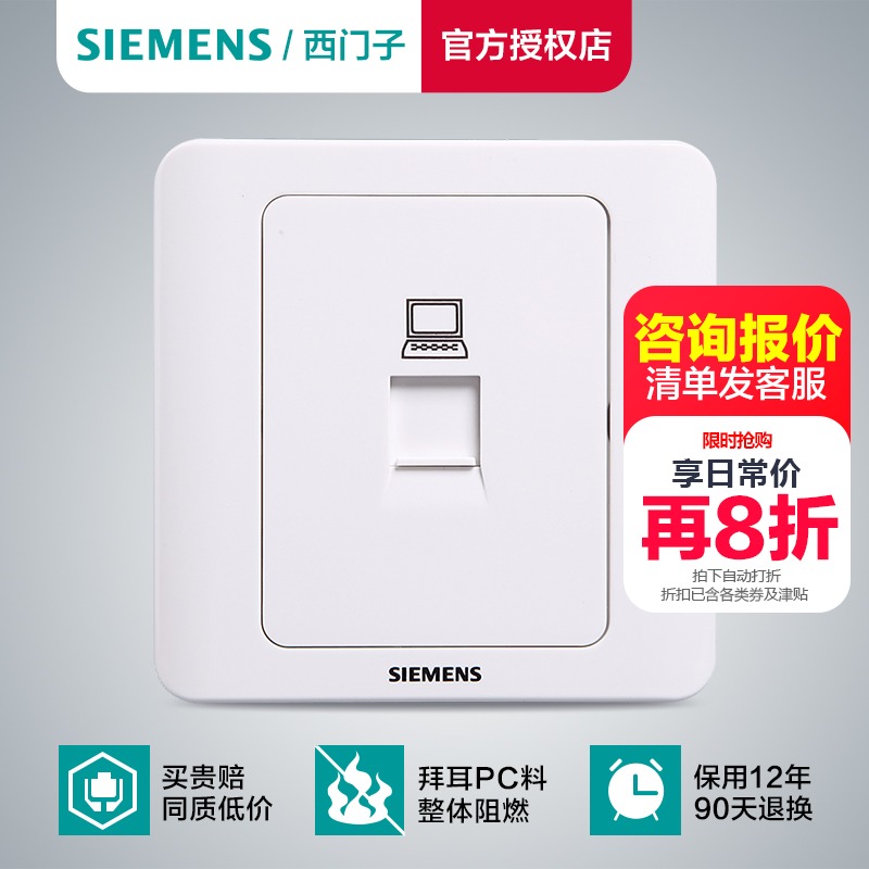 Siemens Gigabit Cat6 network cable socket panel Network interface network straight through single port 86 Type 6 cable computer socket