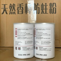 Nature Wood Flooring Anti-Bug Powder Natural fragrant Changi Anti-Moth Powder Solid Wood Composite Floor Home Moisture Proofing and Insect Repellent