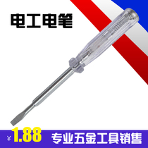 Electric pencil screwdriver dual-purpose electricians electric test pen multi-functional household electric test pen live wire contact test pen