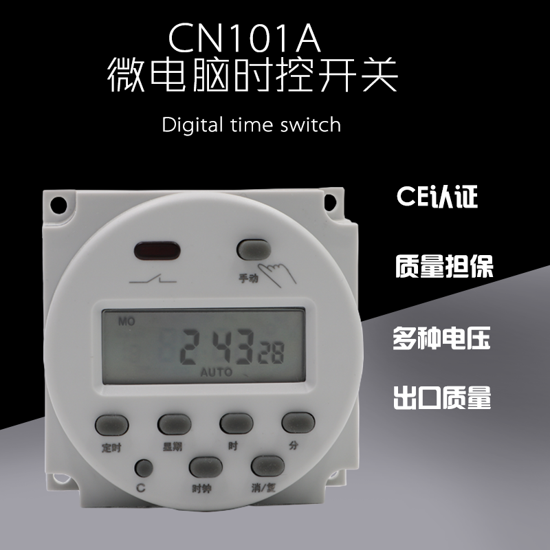 CN101A microcomputer fully automatic power off to turn on advertising light small timer 12 24 220V switch