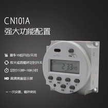 CN101a microcomputer fully automatic power off to turn on the street lamp advertising lamp timer 12 24 220V switch