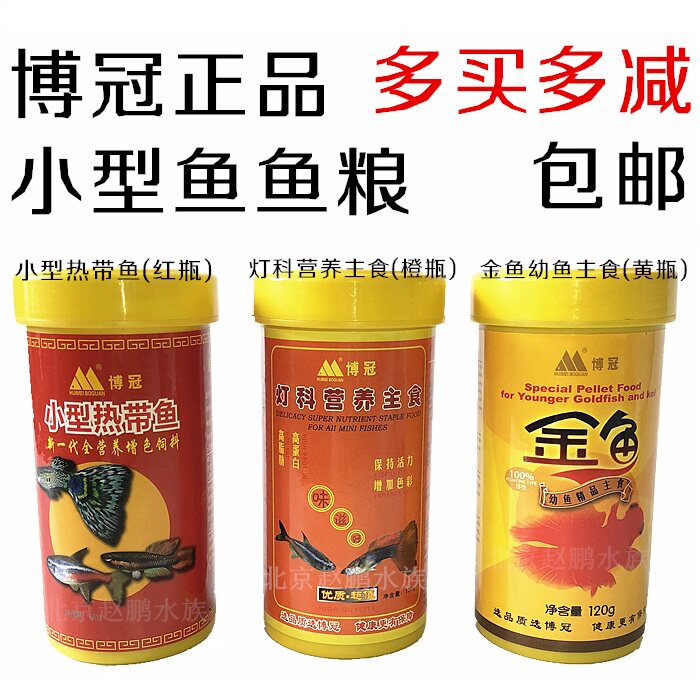 Bocrown Lamp Koo Nutrition Staple Food Small Tropical Fish Feed Goldfish Peacock Fishfish Grain Traffic Light Fish Food 120g