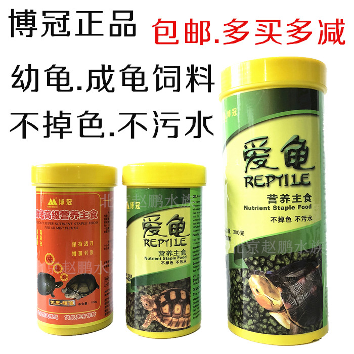 Boguan Juvenile Tortoise Turtle Love Turtle Nutrition Staple Food Turtle Food Turtle Feed Grass Tortoise Turtle Basil Turtle Feed