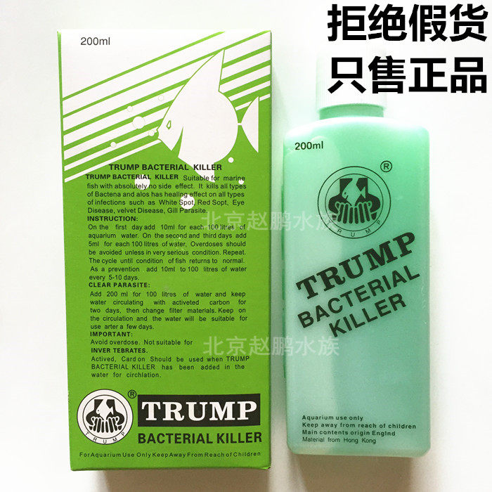 Aquatic fish sterilized by Hong Kong's Real Madrid TRUMP Blue Bailliquid Mighty Brocade Carp Pool of Sterilized Water 200ml