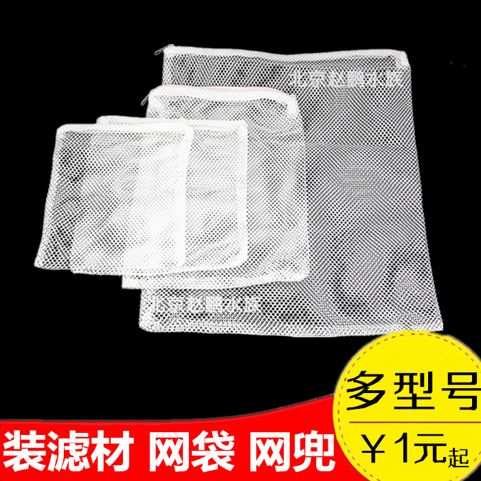Bag fish tank filter material with mesh bag quality filter bag with pull chain fine mesh mesh bag mesh pocket for filter material