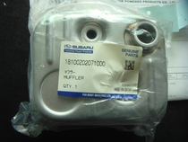 Yamaha Yamaha motorcycle muffler SUBARO 18100Z02071000 brand new