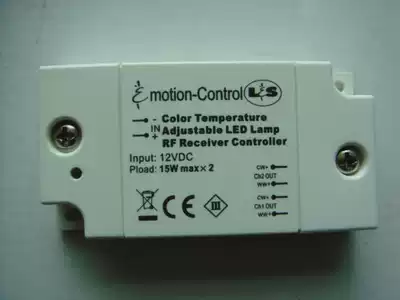 LED lamp color temperature adjustable receiver motion-Control 12vdc spot shooting