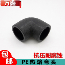 PE pipe fittings black water supply fittings 90 degree elbow 4 minutes 20 6 minutes 25 32 right angle socket butt butt hot melt pipe fittings
