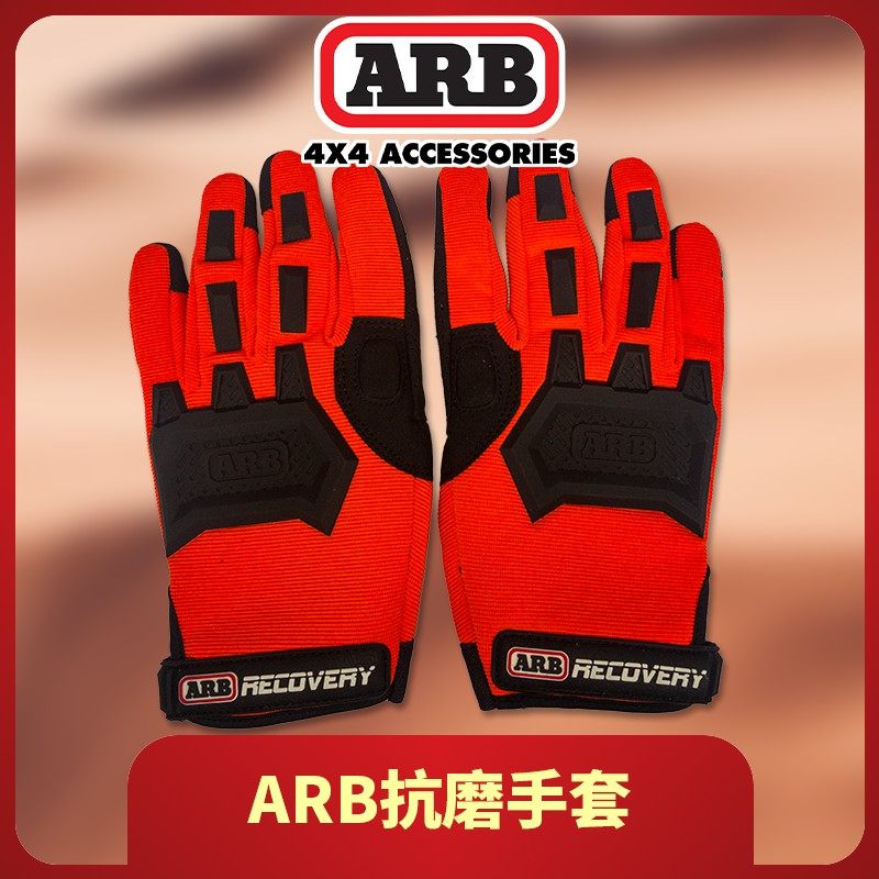 ARB gloves Anti-wear gloves ARB off-road gloves ARB cable gloves Imported gloves