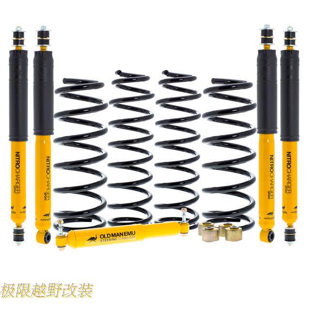 OME passerole Y60 y61 competitive type 4-inch heightening shock absorbing OME Y60 Y61 elevated spring shock-proof-Taobao