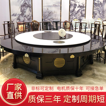 Hotel electric large round table restaurant automatic round table 10 people 20 people banquet hot pot table and chair combination rotating plate dining table