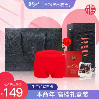 YOUSHI right Stone Men's original year red underwear modal antibacterial 1 gift box boxed boxed boxed boxed pants one red to the end